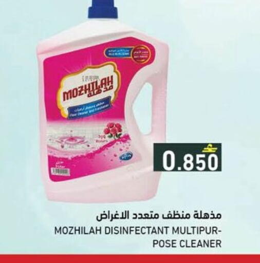 available at رامز in عُمان - صلالة