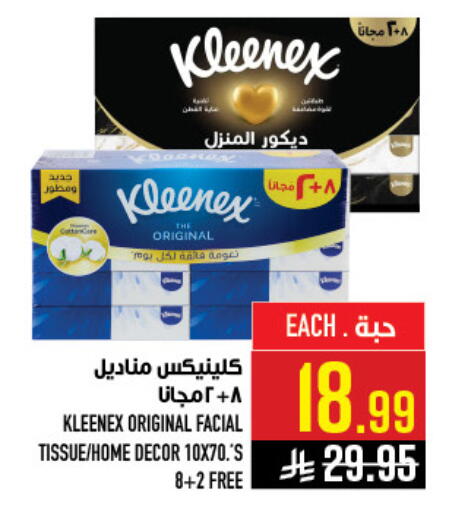 available at أبراج هايبر ماركت in مملكة العربية السعودية, السعودية, سعودية - مكة المكرمة