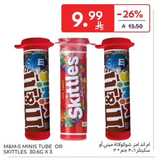 available at كارفور in مملكة العربية السعودية, السعودية, سعودية - الخبر‎