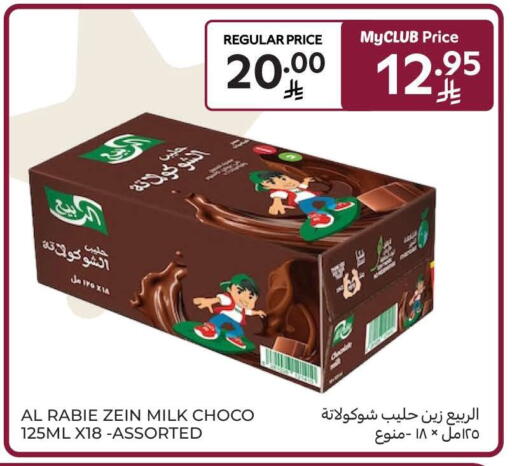 available at كارفور in مملكة العربية السعودية, السعودية, سعودية - الرياض