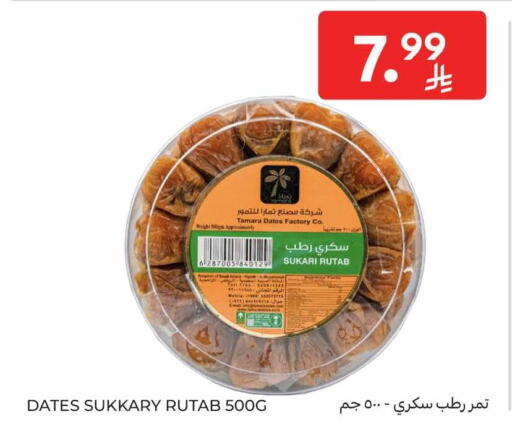 available at كارفور in مملكة العربية السعودية, السعودية, سعودية - المنطقة الشرقية