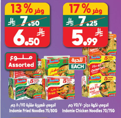 available at Dukan in KSA, Saudi Arabia, Saudi - Yanbu