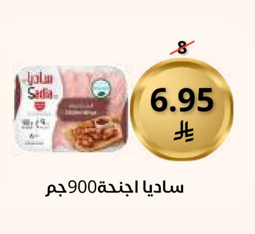 available at سعودى ماركت in مملكة العربية السعودية, السعودية, سعودية - مكة المكرمة