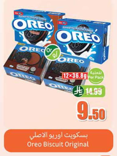 available at أسواق عبد الله العثيم in مملكة العربية السعودية, السعودية, سعودية - الجبيل‎