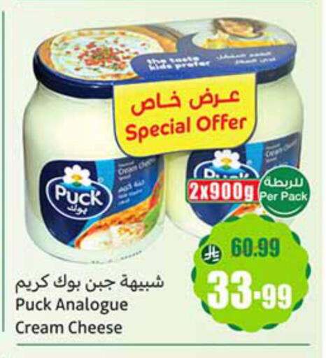 available at Othaim Markets in KSA, Saudi Arabia, Saudi - Jazan