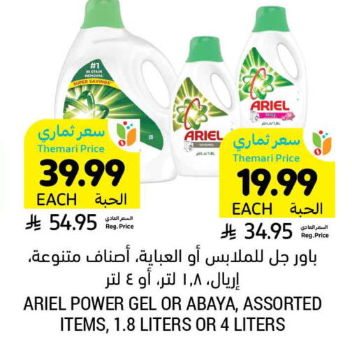 available at أسواق التميمي in مملكة العربية السعودية, السعودية, سعودية - الخفجي