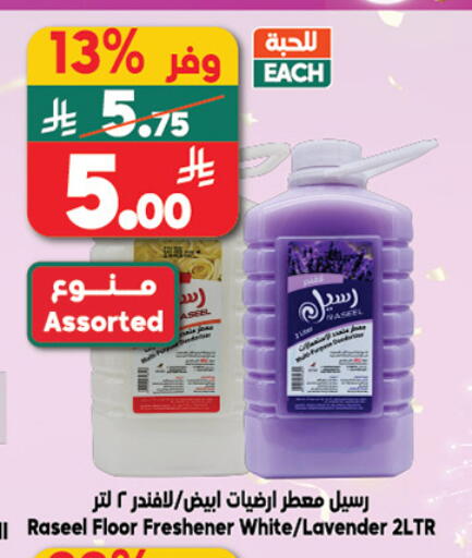 available at Dukan in KSA, Saudi Arabia, Saudi - Ta'if