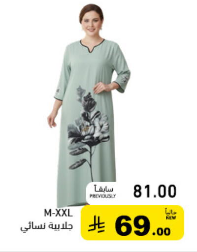 available at أسواق رامز in مملكة العربية السعودية, السعودية, سعودية - حفر الباطن