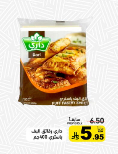 available at أسواق رامز in مملكة العربية السعودية, السعودية, سعودية - حفر الباطن