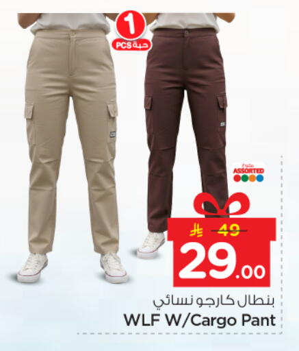 available at Nesto in KSA, Saudi Arabia, Saudi - Riyadh