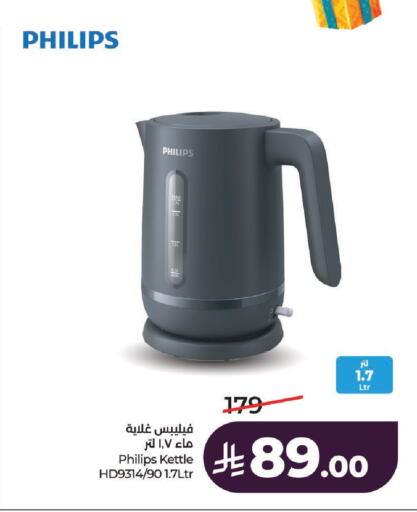 available at LULU Hypermarket in KSA, Saudi Arabia, Saudi - Hail