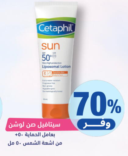 available at United Pharmacies in KSA, Saudi Arabia, Saudi - Najran
