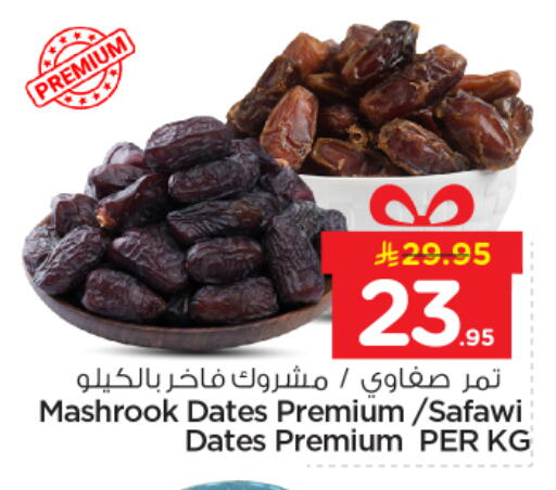 available at Nesto in KSA, Saudi Arabia, Saudi - Riyadh