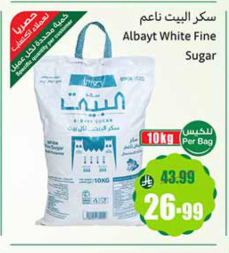 available at أسواق عبد الله العثيم in مملكة العربية السعودية, السعودية, سعودية - الخفجي