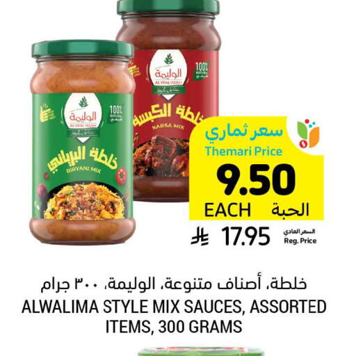 available at Tamimi Market in KSA, Saudi Arabia, Saudi - Unayzah