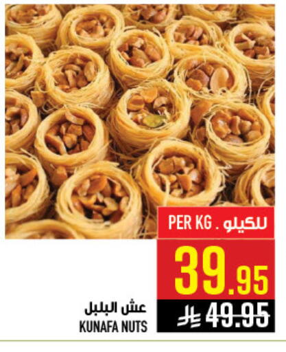 available at Abraj Hypermarket in KSA, Saudi Arabia, Saudi - Mecca
