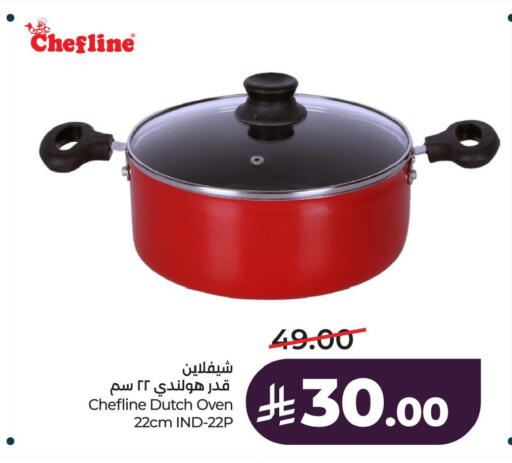 available at لولو هايبرماركت in مملكة العربية السعودية, السعودية, سعودية - سيهات