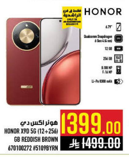 available at أبراج هايبر ماركت in مملكة العربية السعودية, السعودية, سعودية - مكة المكرمة