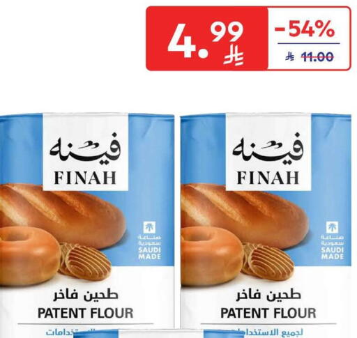 available at كارفور in مملكة العربية السعودية, السعودية, سعودية - المنطقة الشرقية