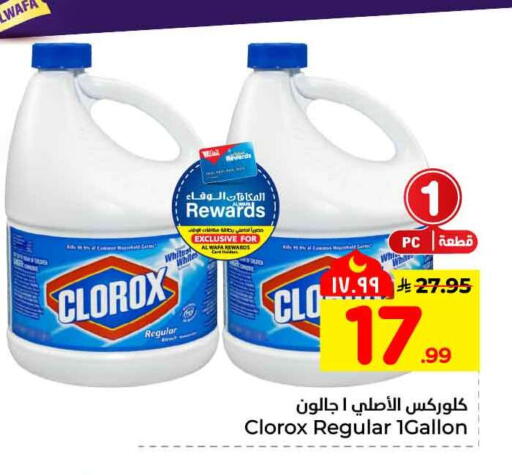 available at هايبر الوفاء in مملكة العربية السعودية, السعودية, سعودية - مكة المكرمة