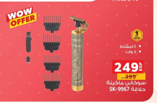 available at بنده in Egypt - القاهرة