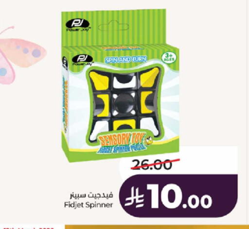 available at لولو هايبرماركت in مملكة العربية السعودية, السعودية, سعودية - الطائف