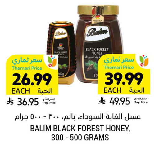 available at Tamimi Market in KSA, Saudi Arabia, Saudi - Jeddah