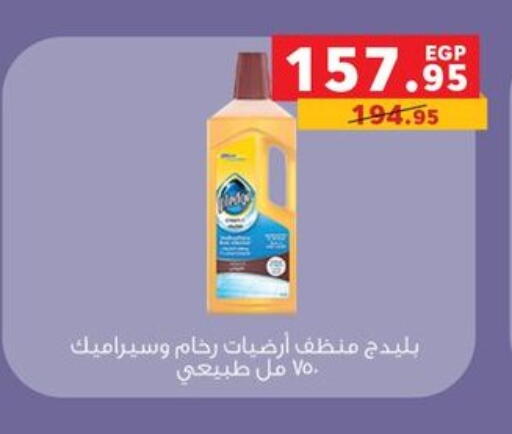available at بنده in Egypt - القاهرة