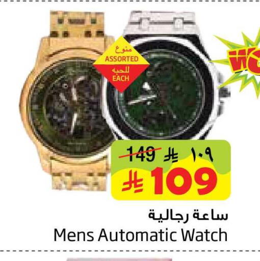 available at ليان هايبر in مملكة العربية السعودية, السعودية, سعودية - المنطقة الشرقية