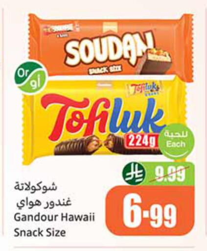 available at أسواق عبد الله العثيم in مملكة العربية السعودية, السعودية, سعودية - المجمعة