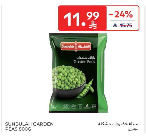 Peas available at كارفور in مملكة العربية السعودية, السعودية, سعودية - الرياض