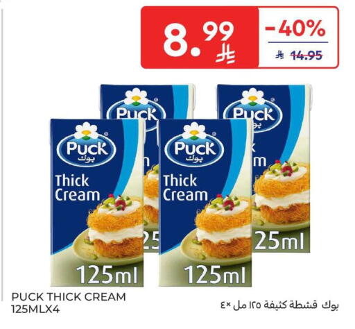 available at كارفور in مملكة العربية السعودية, السعودية, سعودية - الرياض