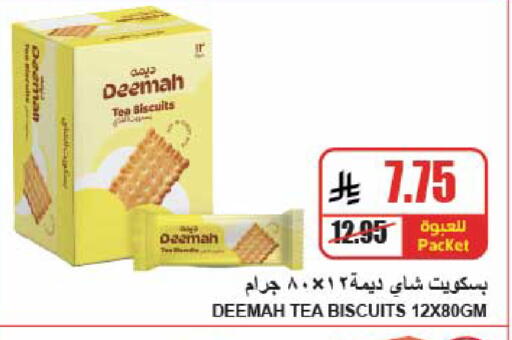 available at A ماركت in مملكة العربية السعودية, السعودية, سعودية - الرياض