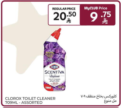 available at كارفور in مملكة العربية السعودية, السعودية, سعودية - الرياض