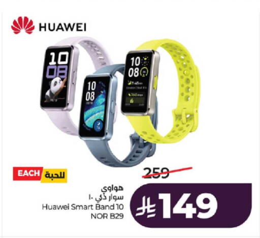 available at لولو هايبرماركت in مملكة العربية السعودية, السعودية, سعودية - ينبع