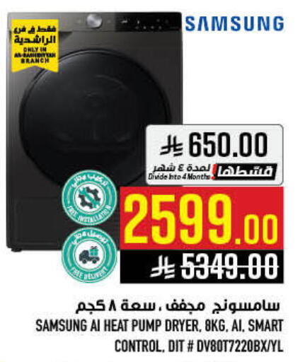 available at Abraj Hypermarket in KSA, Saudi Arabia, Saudi - Mecca