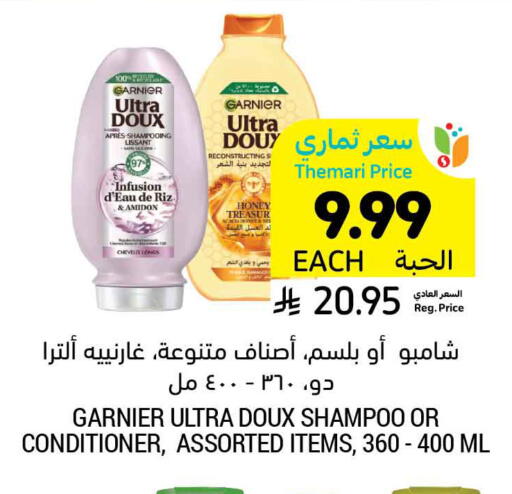 available at Tamimi Market in KSA, Saudi Arabia, Saudi - Hafar Al Batin