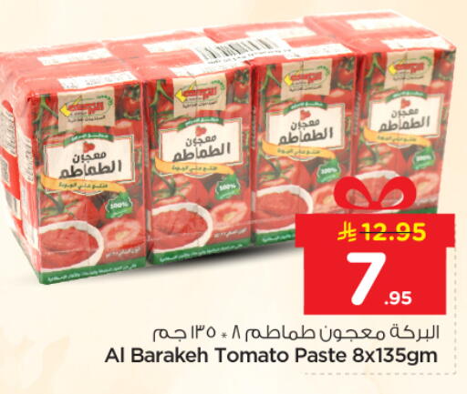 Tomato available at نستو in مملكة العربية السعودية, السعودية, سعودية - الرياض