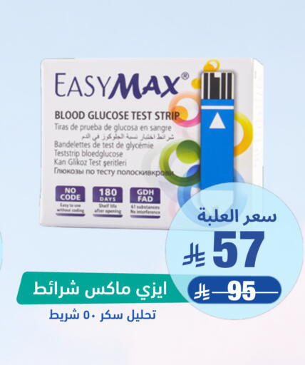 available at صيدلية المتحدة in مملكة العربية السعودية, السعودية, سعودية - جدة