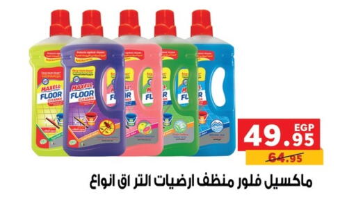 available at بنده in Egypt - القاهرة