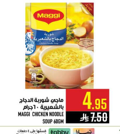 available at أبراج هايبر ماركت in مملكة العربية السعودية, السعودية, سعودية - مكة المكرمة