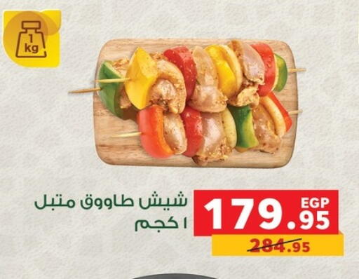 available at بنده in Egypt - القاهرة