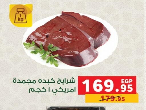available at بنده in Egypt - القاهرة