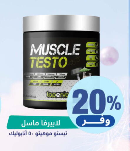 available at صيدلية المتحدة in مملكة العربية السعودية, السعودية, سعودية - المدينة المنورة