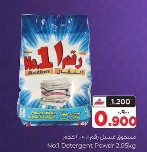 available at Al Bahja Al Daema Hypermarket in Oman - Salalah