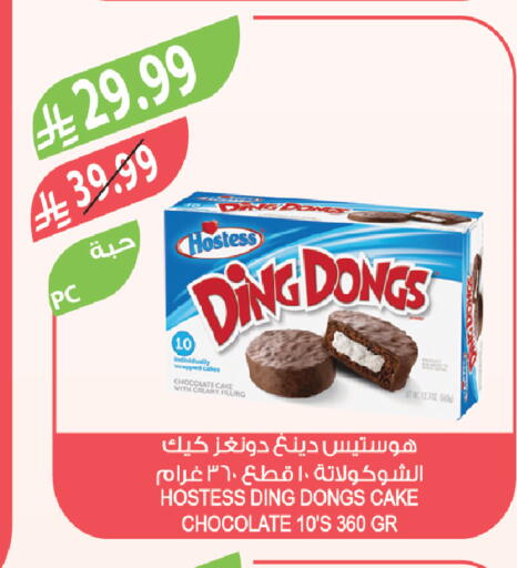 available at المزرعة in مملكة العربية السعودية, السعودية, سعودية - عرعر