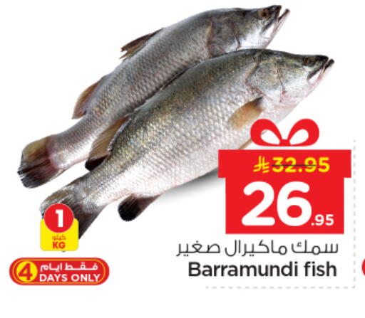 available at Nesto in KSA, Saudi Arabia, Saudi - Riyadh