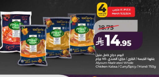 available at لولو هايبرماركت in مملكة العربية السعودية, السعودية, سعودية - ينبع