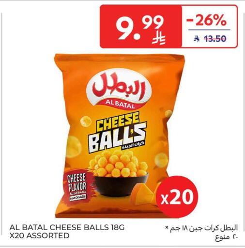 available at كارفور in مملكة العربية السعودية, السعودية, سعودية - الرياض