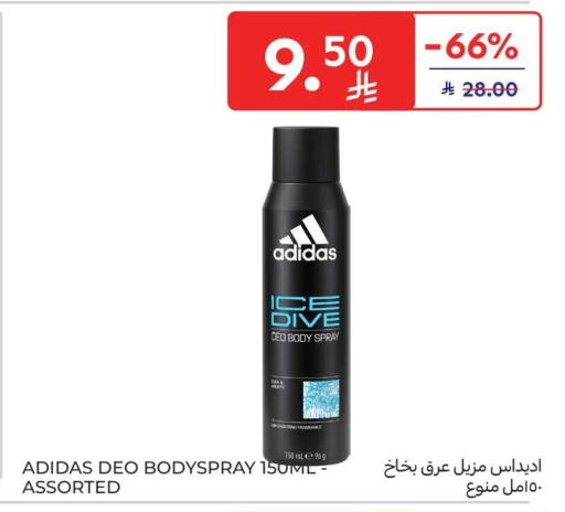 available at Carrefour in KSA, Saudi Arabia, Saudi - Jeddah